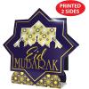 Beistle 3-D Eid Mubarak Centerpieces, 11″ x 11″, Set of 2- Ramadan Table Decorations, Purple, Gold & White Party Supplies