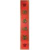 Beistle Red Gold Jointed Dragon Cutout(2)