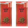 Beistle Red Gold Jointed Dragon Cutout(2)