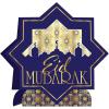 3D Foil Ramadan Centerpiece