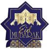 3-D Foil Ramadan Centerpiece, (Pack of 12)