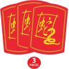 Beistle 3 Piece 12.5″ x 9″ Asian Theme Chinese New Year of The Snake Cutouts