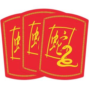 Beistle 3 Piece 12.5″ x 9″ Asian Theme Chinese New Year of The Snake Cutouts