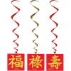 Beistle Chinese New Year Party Décor Bundle – Red & Gold Plastic Tablecover, Cascade Centerpiece & Hanging Whirls, Festive Lunar Decorations for Festivals, Banquets, and Cultural Celebrations